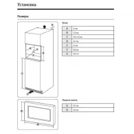 Микроволновая печь  Samsung MS23A7118AK thumbnav 5