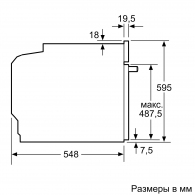 Встраиваемый духовой шкаф Bosch HBG633NB1, 71 л, A, Черный thumbnav 4