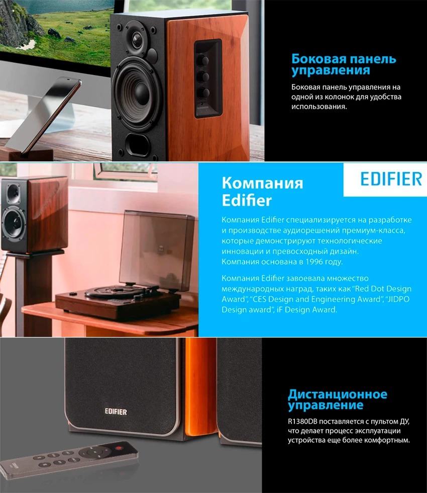 Sistem acustic Edifier R 1380 DB photo 10