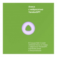 Boxa Smart Yandex Station LITE 2 YNDX-00026 with Alisa Green thumbnav 5