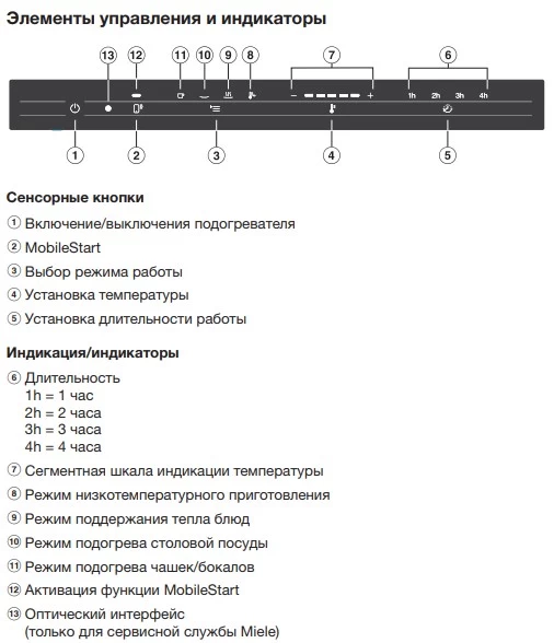 Incalzitor de farfurii si mincare Miele ESW 7020 Stainless Steel photo 5
