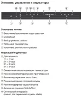 Incalzitor de farfurii si mincare Miele ESW 7020 Stainless Steel thumbnav 5