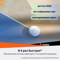 Робот пылесос Roborock Q Revo MaxV White thumbnav 10