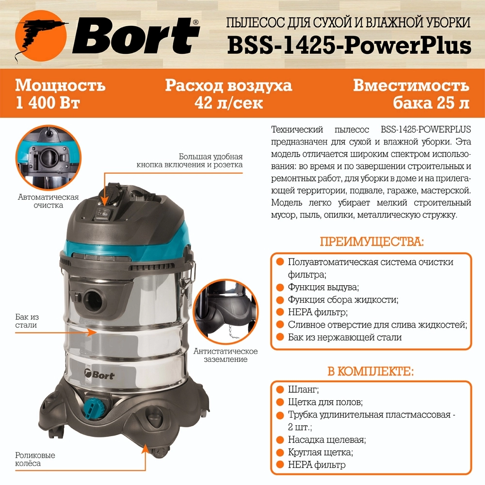 Aspirator constructii Bort BSS1425PowerPlus, 1400 W, 80 dB, Albastru photo 3