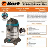 Aspirator constructii Bort BSS1425PowerPlus, 1400 W, 80 dB, Albastru thumbnav 3