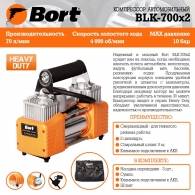 Compresor auto Bort BLK700X2 thumbnav 4