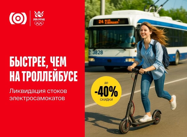 Лучшие цены на электросамокаты и велосипеды