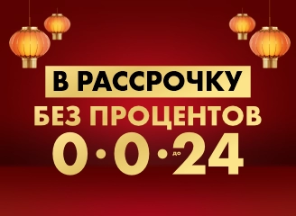 Китайский новый Год 2024