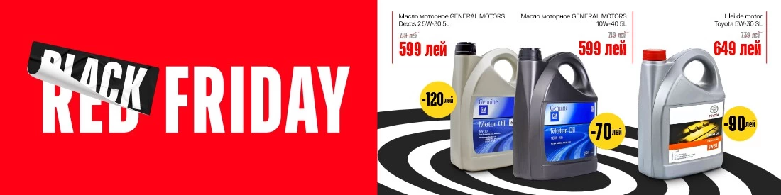 Специальные цены на моторные масла