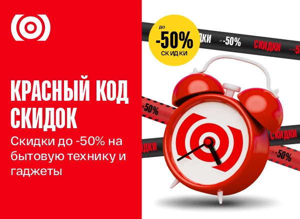Жаркая летняя распродажа - скидки до 50%!