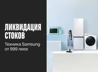 Ликвидация стоков: скидки на технику Samsung