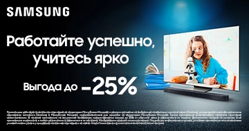 Samsung: Работай успешно учитесь ярко