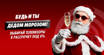 Смарт телевизоры в рассрочку 0%
