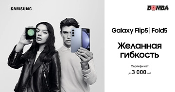 Покупай с выгодой до 3000 леев!