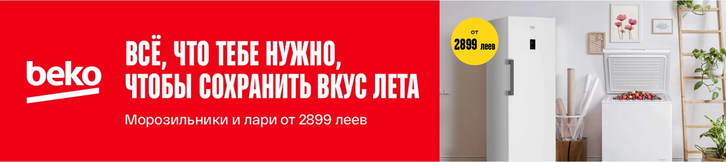 Свежесть лета круглый год – скидки морозильники и лари