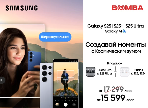 Купи Samsung Galaxy S25 и получи подарок