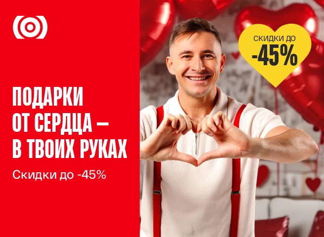 Идеальные подарки для любимых