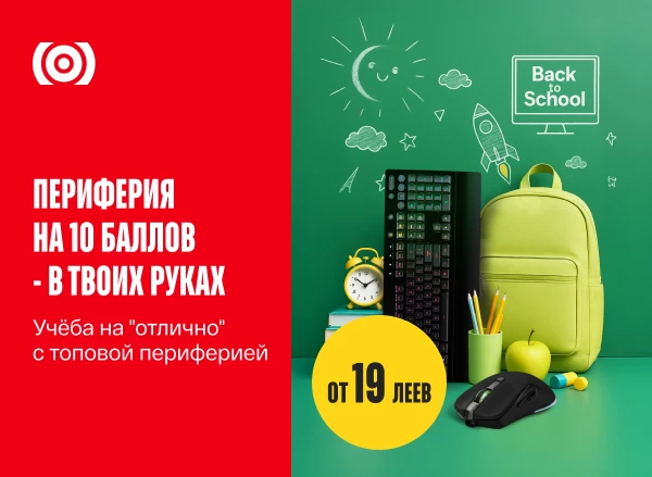 Back to School — скидки на периферию для ПК!
