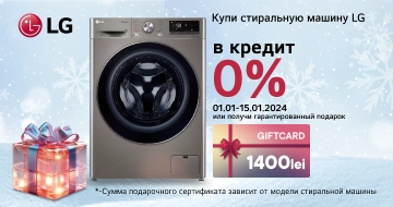 Купи стиральную машину LG в кредит 0% или получи гарантированный подарок