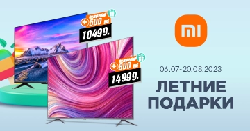 Купи телевизор Xiaomi и получи гарантированный подарок!