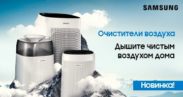 Samsung: Очистители воздуха