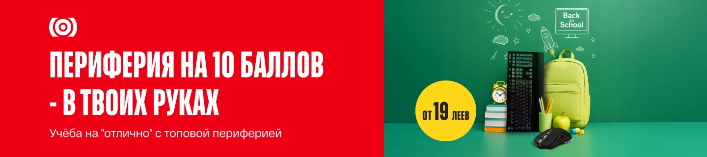 Back to School — скидки на периферию для ПК!