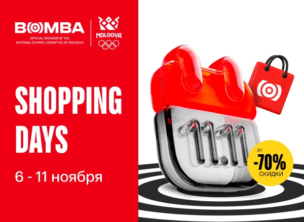 11.11 Всемирный день шопинга 2025 в BOMBA